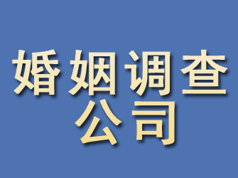 温宿婚姻调查公司